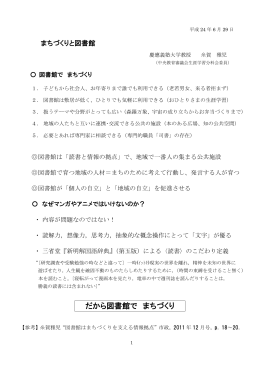 講演資料