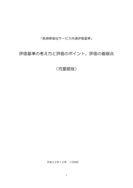 児童館［PDFファイル／248KB］