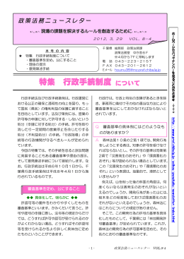 VOL.8-4平成24年3月29日発行（PDF：283KB）