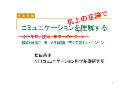 講演資料3（松田） [PDF形式]