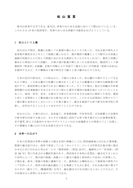 松 山 宣 言 - 芝不器男俳句新人賞