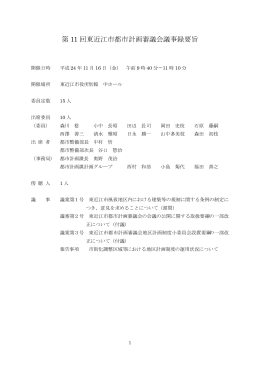 ファイル名:11giji サイズ:34.52 KB