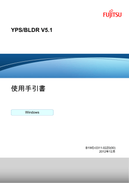 YPS/BLDR - ソフトウェア : 富士通