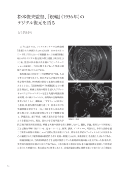 全文PDF - 東京国立近代美術館