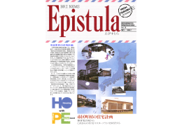 Vol.9 市区町村の住宅計画