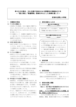 考える力を高め，分かる喜びを味わわせる算数科の指導法の工夫 ―「量