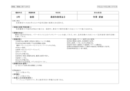 3年 後期 美術科教育法Ⅱ 寺澤 節雄