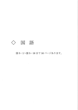 2015年1月23日（金）実施（A4：16ページ／962KB）