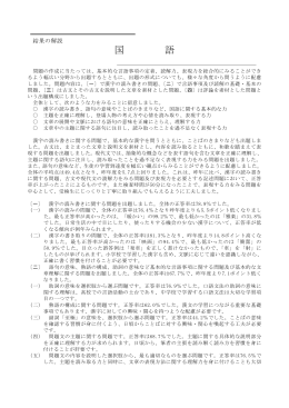 国 語（PDF形式 95 キロバイト）