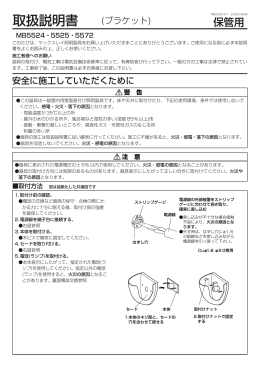 取扱説明書 - マックスレイ