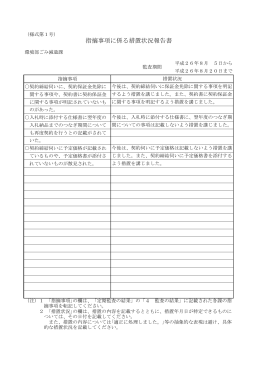 ごみ減量課・ごみ減量課環境事業所 [88KB pdfファイル]