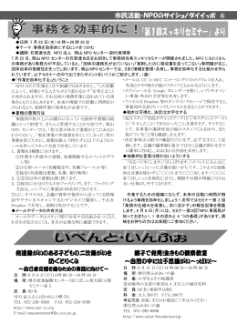 I  ねっとdeさかい119号（9月号）