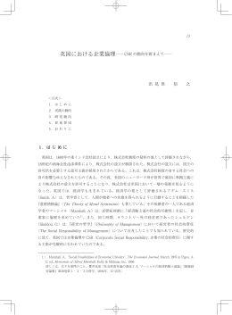- 創価大学 経営学部
