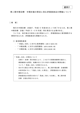 資料1