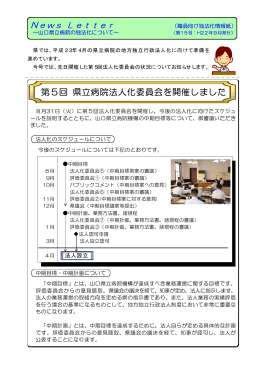 (平成22年9月10日発行) (PDF : 251KB)