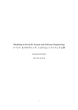 Modeling in Event-B: System and Software Engineering