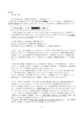 Taro-担当者へ（塩谷 様岡 畑田）