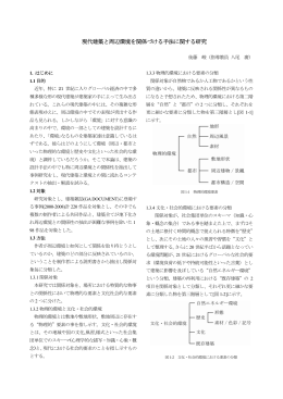 梗概PDF