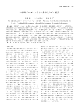 電子情報通信学会ワードテンプレート (タイトル)