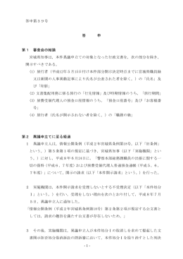 答申第39号 [PDFファイル／212KB]