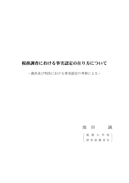 論叢本文(PDF/415KB)