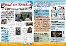 road to doctor vol.55 7月号