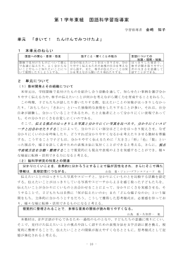 きいて！ たんけんでみつけたよ