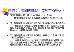結論（「理論的課題」に対する答え）