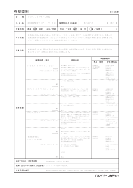 グラフィックデザイン学科 本村加代子 造形基礎実習Ⅵ（アートワーク2