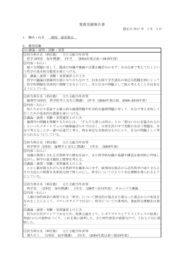 業務実績報告書 - 福井県立大学
