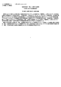 ＜＜口頭発表＞＞ （3月14日 10:00-10:30） 【9号館