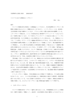 発表原稿