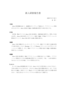 森くんのレポート