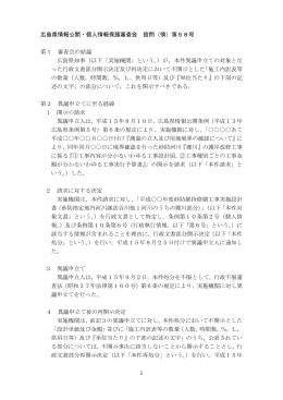 第58号 (PDFファイル)