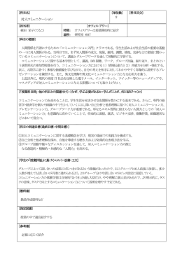 対人コミュニケーション