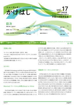 森 伊織 - 米国大学院学生会