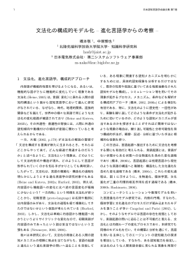 Paper - 北陸先端科学技術大学院大学