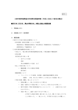 資料1（PDF：115.5KB）