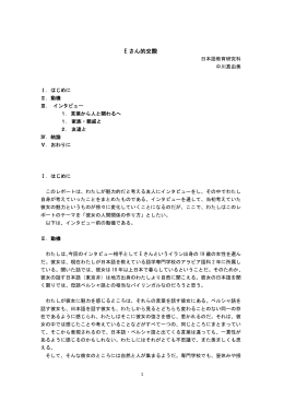 E さん的交際 - 言語文化教育研究所