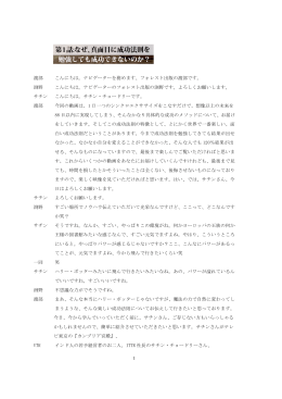 1 渡部 こんにちは。ナビゲーターを務めます、フォレスト出版の渡部です