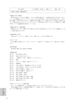 文化人類学