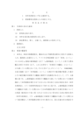 全文 - 裁判所
