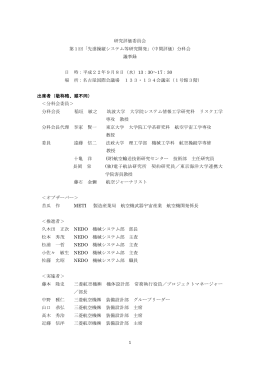 議事録（218KB）