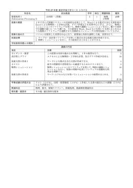 航空宇宙工学コース - 都立産業技術高等専門学校