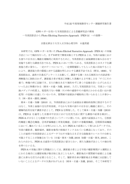 平成 22 年度情報教育センター課題研究報告書