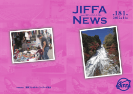 PDF：7.6MB / 54ページ