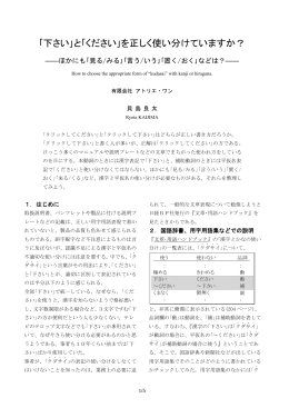 ｢下さい｣と｢ください｣を正しく使い分けていますか？ - Atelier Bow-Wow