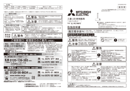 取扱説明書 施工者さまへ