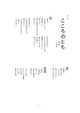 橡 Taro11-2巻7月号.jtd