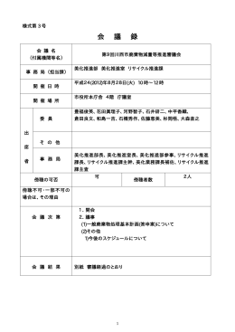 （PDF 74.4KB）平成24年8月